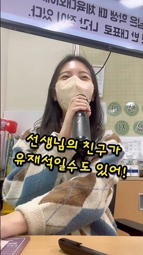 [학교공감] 선생님 진진가퀴즈 정답편 (저학년ver.)