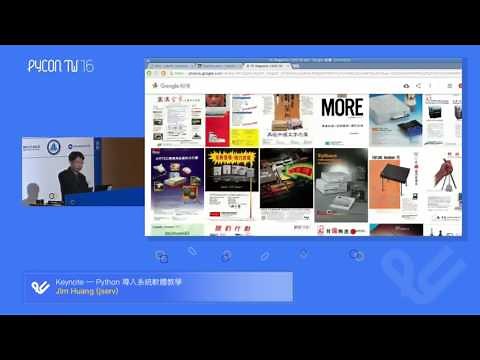 Python 導入系統軟體教學｜黃敬群 Jim Huang (jserv)｜主題演講 Keynotes｜PyCon TW 2016