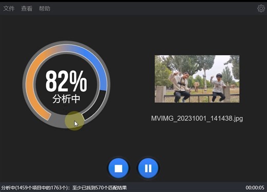 Duplicate Photo Cleaner 7.16.0.40一款功能强大的重复照片清理助手软件