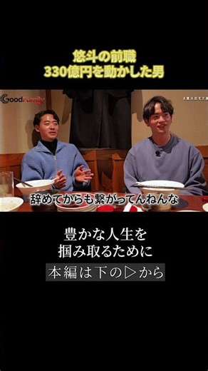 [The Secret to Moving 33 Billion Yen] The Power of Popularity = Sales Power | The Unconventional ...