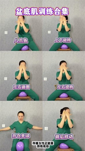 Unlock Your 30s, 40s, 50s: Essential Pelvic Floor Exercises