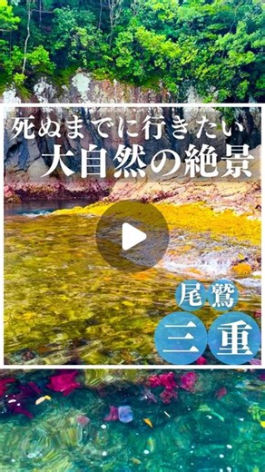 おし旅fam | 東海おでかけ観光スポット | キャプション限定情報あり💡 他の東海情報はここから確認！ @oshi_tabi_ オハイブルーって知ってる？ 推し旅は知らなくて 登山で3時間かけてしか 見れなかった絶景なんだけど なんと！ クルージングで直線急げば5分 で行けるようになったみたい😳... | Instagram