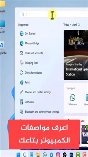 How to view all computer specifications with one click