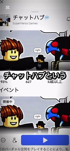 コメントができるマップ！チャットハブ