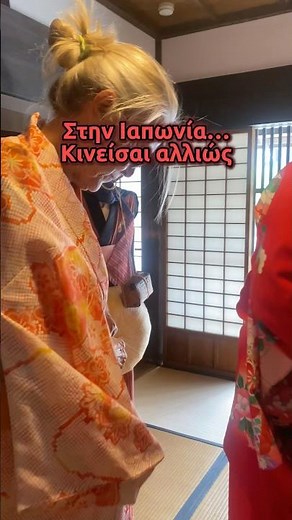 Πώς το slow living στο Κιότο σε μαθαίνει να σταματάς. ⛩️
