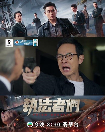 執法者們｜第十九集預告 林嘉華大開殺戒？｜TVB劇集預告 #TVB #執法者們 #黃宗澤 #馬國明 #陳豪