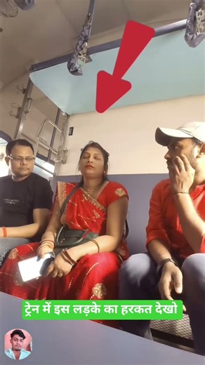 ट्रेन में इस लड़के की हरकत देखो #railway #funfacts #trending #youtubeshorts #viralshorts #video
