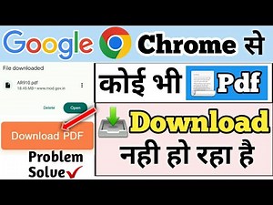 Google chrome se pdf download nahi ho raha hai||pdf file not downloading in chrome