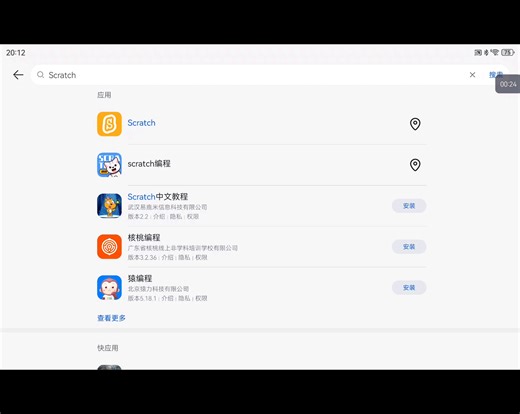 怎么下载Scratch