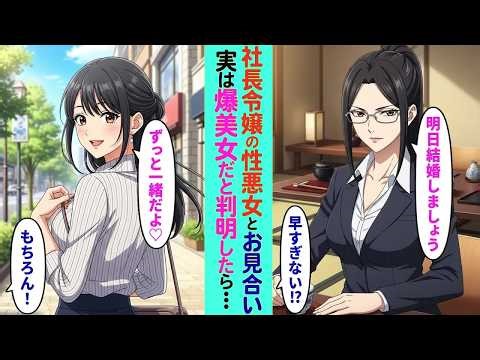 【漫画】弟だけを溺愛する両親に育てられた俺。「兄さんが結婚しなよｗ」性悪女と政略結婚させられたが、実は彼女は超美人社長令嬢で…【ラブコメ】