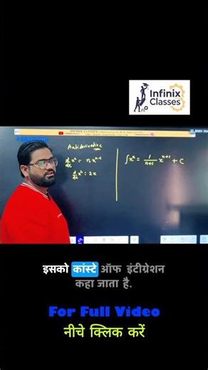 Integration Ka Sabse Powerful Rule! Power Rule in 30 Sec 🔥 | Class 12 Maths | Faiz Sir #shorts