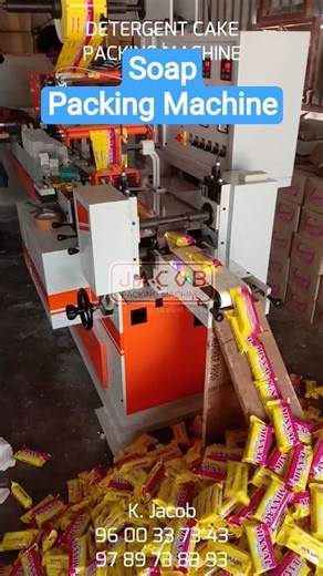 Soap Packing Machine :: Detergent Cakes Packing Machine :: #soap #packingmachine