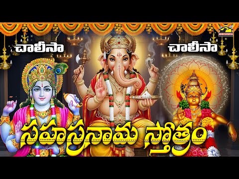 Powerful Devotional Chants of Vishnu, Ayyappa & Ganesh | Bhakti Songs & Prayers