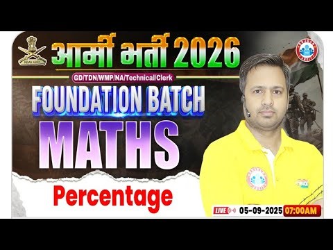 Maths By Rakesh Sir || Percentage (प्रतिशत) #1 #rwa #army #armyfoundationbatch #2026army