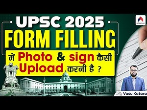 How do you upload a photo and signature in UPSC Form 2025? UPSC Application Form 2025