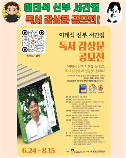 이태석 신부 서간집 독서 감상문 공모전