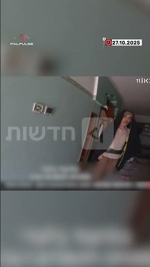 "Sinwar entered a house previously occupied by Israeli forces.”