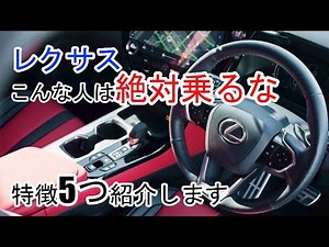 [5 characteristics of people who shouldn't drive a Lexus] Comparison with BMW, Mercedes-Benz, and...