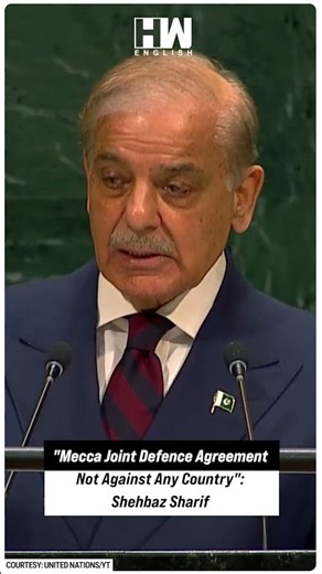 #Shorts | "Mecca Joint Defence Agreement Not Against Any Country": Pak PM Shehbaz Sharif At The UN