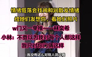 【w门】磕CP只磕w门｜情绪低落会给闹和润发消息想你。看粉丝剪的照片，超有粉氛围感，会很开心