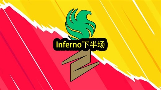 Falcons ECSTATIC图一Inferno下半场直播回放 BLAST Bounty 2026 Season 1（2026.1.16）