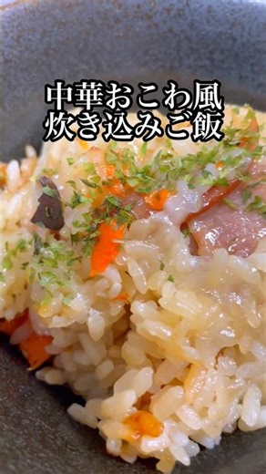 [Day 71 of mixed rice cooking] Chinese-style sticky rice #cooking #shorts