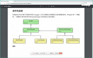 关于Wrapper的使用