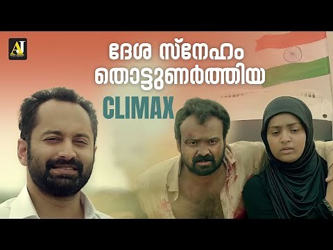 ദേശ സ്നേഹം തൊട്ടുണർത്തിയ Take Off | malayalam movie scenes | malayalam movies | take off movie scene