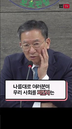 정책 현장 점검! 서울보호관찰소 + 위치추적중앙관제센터 방문 | 법tv