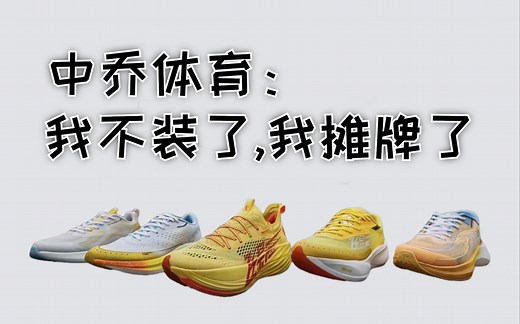 全线爆发！门槛更高，性能更强，炸裂的跑鞋矩阵来袭：飞影PB 3.0 实测分享