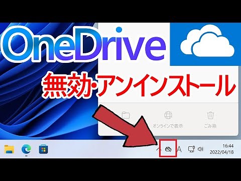 [Windows 11] How to disable or uninstall OneDrive