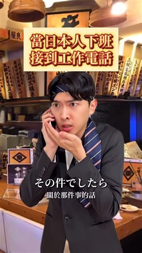 傑瑞說日文 on Instagram: "上班好同事，下班不認識 - 只要用DeskIn 別想叫我下班回公司加班 但主管還是能叫我遠端辦公當社畜（？ DeskIn遠端桌面軟體，可以遠端操作或傳輸檔案，透過穩定又迅速的網路伺服器，遠距離操作電腦，臨時被要資料也不用特地跑回公司加班啦！ @deskin.by.zuler #遠端桌面 #上班族 #社畜"