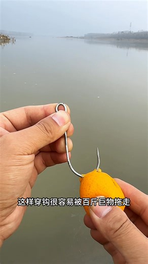 36K views · 75 reactions | Method for threading a big fish with bait #Life hacks #Sharing life tips #Life hacks | 思思小技巧 | Facebook
