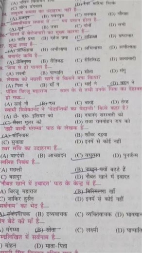 10th class objective question answer