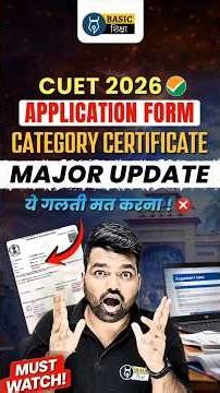 CUET UG 2026 Category Certificate Major Update in Application Form Filling #cuet #cuetexam