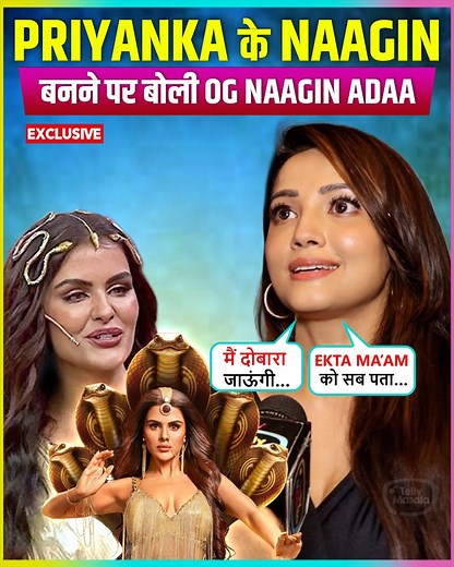 Adaa Khan who played Shesha in Naagin in an exclusive interview with TellyMasala spoke about Priyanka Chahar Choudhary playing lead, fans reaction, old cast of Naagin, Arjun Bijlani and more #AdaaKhan #PriyankaChaharChoudhary #Naagin7 #NaaginSeries #TVNews #ColorsTV #SupernaturalDrama #TrendingNow #EntertainmentBuzz #TellyMasala | Telly Masala
