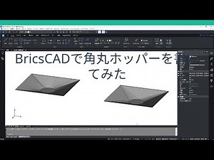 BricsCADを使って3Ｄモデリング