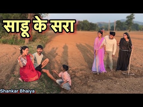 Curse of Sadoo !! Comedy Of The Sadu !! Comedy Dad !! Total Comedy !! Companion C.