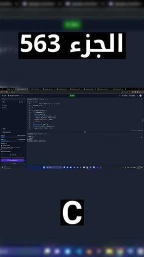 C - شرح شامل (Full Course)