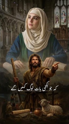 Matthew Chapter 12 Verses 36 to 37