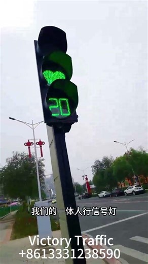 Victory traffic Integrated pedestrian traffic signal light manufacture. #trafficsolution #traffic
