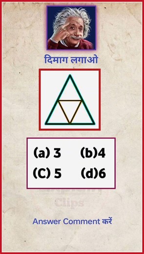 Brain Test Math Question | Class 6th to 12th Students | Math ke Sawal & Math Challenge