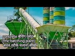 Batching Plant Operator Training || Plant Chalana Sikhen || Schwing Stetter Cp30 operating system |