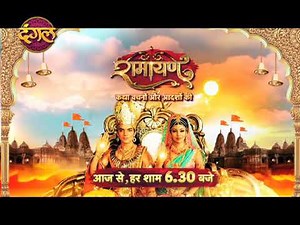 Ramayan ( रामायण ) || Promo || Today @ 06:30 pm Only on #Dangal TV
