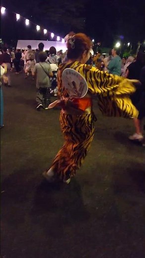 2025年8月24日日曜日 新宿中央公園盆踊り大会『恋するフォーチュンクッキー』を踊る虎