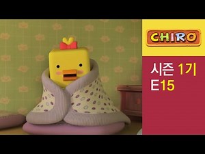 [치로와 친구들 1기] 15화 치요,힘내라!