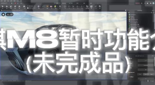 传祺M8，正在制作中… #传祺m8宗师系列 #roblox #roblox国际服 #传祺m8宗师版 #roblox罗布乐思