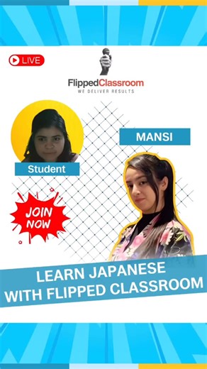 Flipped Classroom | Japanese Language on Instagram: "🇯🇵✨ A glimpse into our Japanese class with our teacher! ✨ Interactive lessons, fun activities & real conversations that make learning Japanese exciting and effective. 💬 From こんにちは (Konnichiwa) to fluent speaking — every class builds confidence. 🚀 [Japanese class, learn Japanese, teacher led learning, foreign language skills, interactive lessons, FlippedClassroom]"
