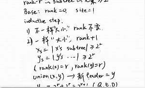 37-union-find时间复杂度证明