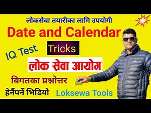 Date and Calendar | IQ Test | @loksewatools | Basic tricks | #loksewatools
